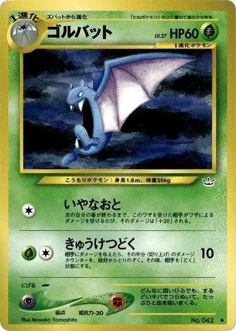 0-golbat