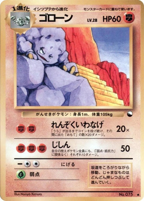 0-graveler