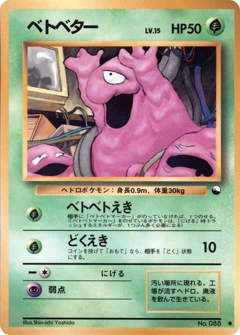 0-grimer