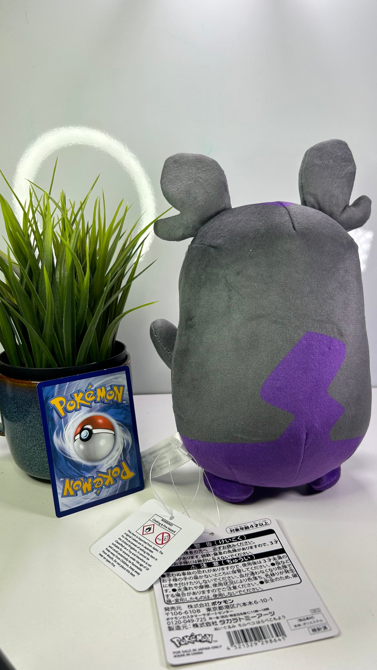 Pokemon Plush Toy - Morpeko (Hangry) - Small 10.5 inch / 27 cm