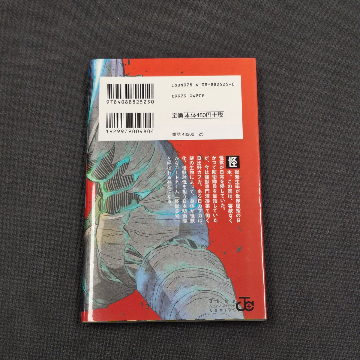Kaiju No. 8 Vol.1 - Japanese Manga 1st Print JP1M-KN81A