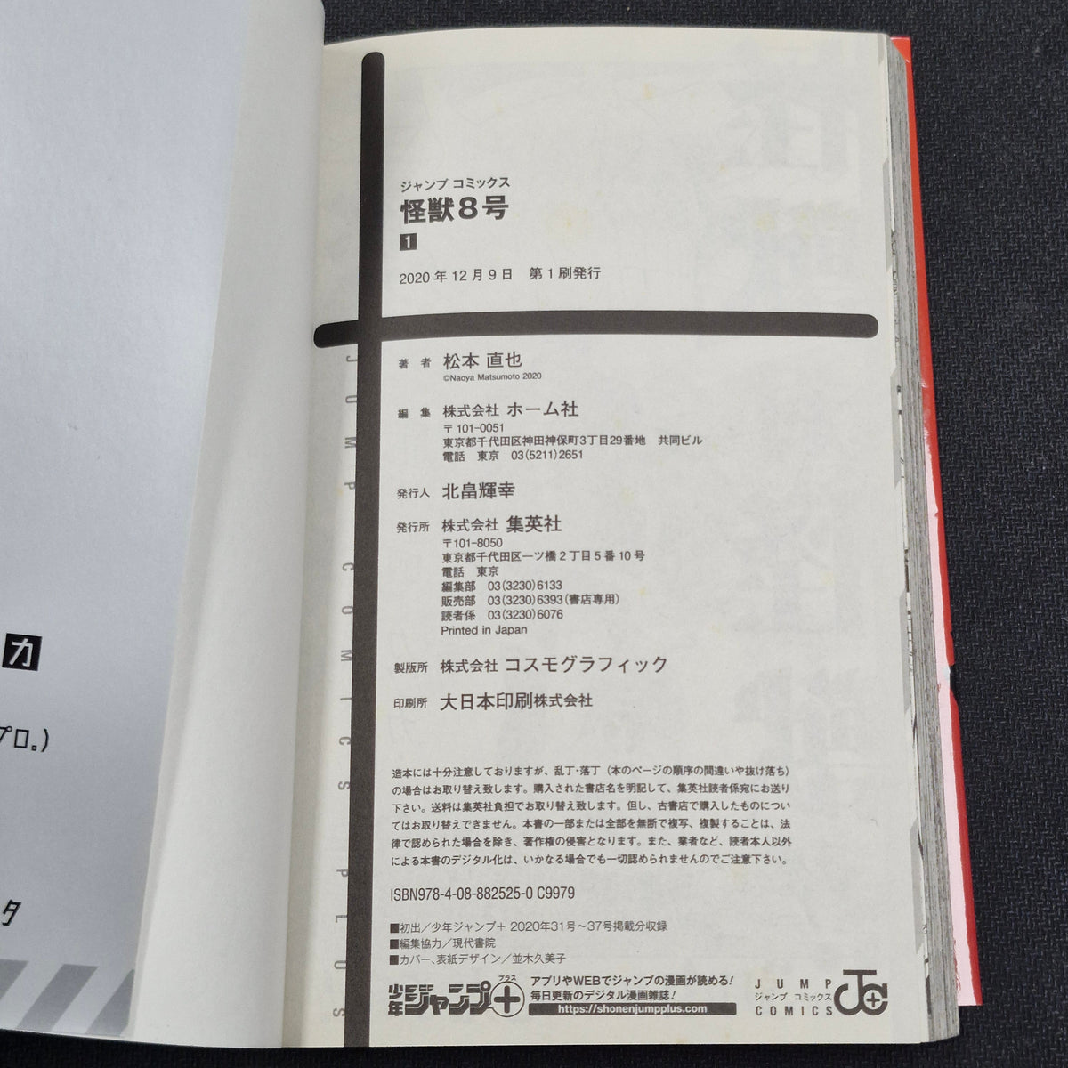 Kaiju No. 8 Vol.1 - Japanese Manga 1st Print JP1M-KN81A