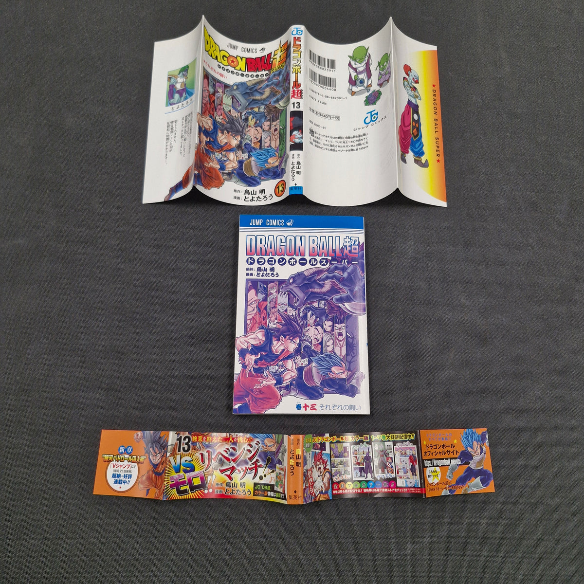 Dragonball Super Vol.13 Japanese Manga First Print with Obi JP1M-DBS13obi