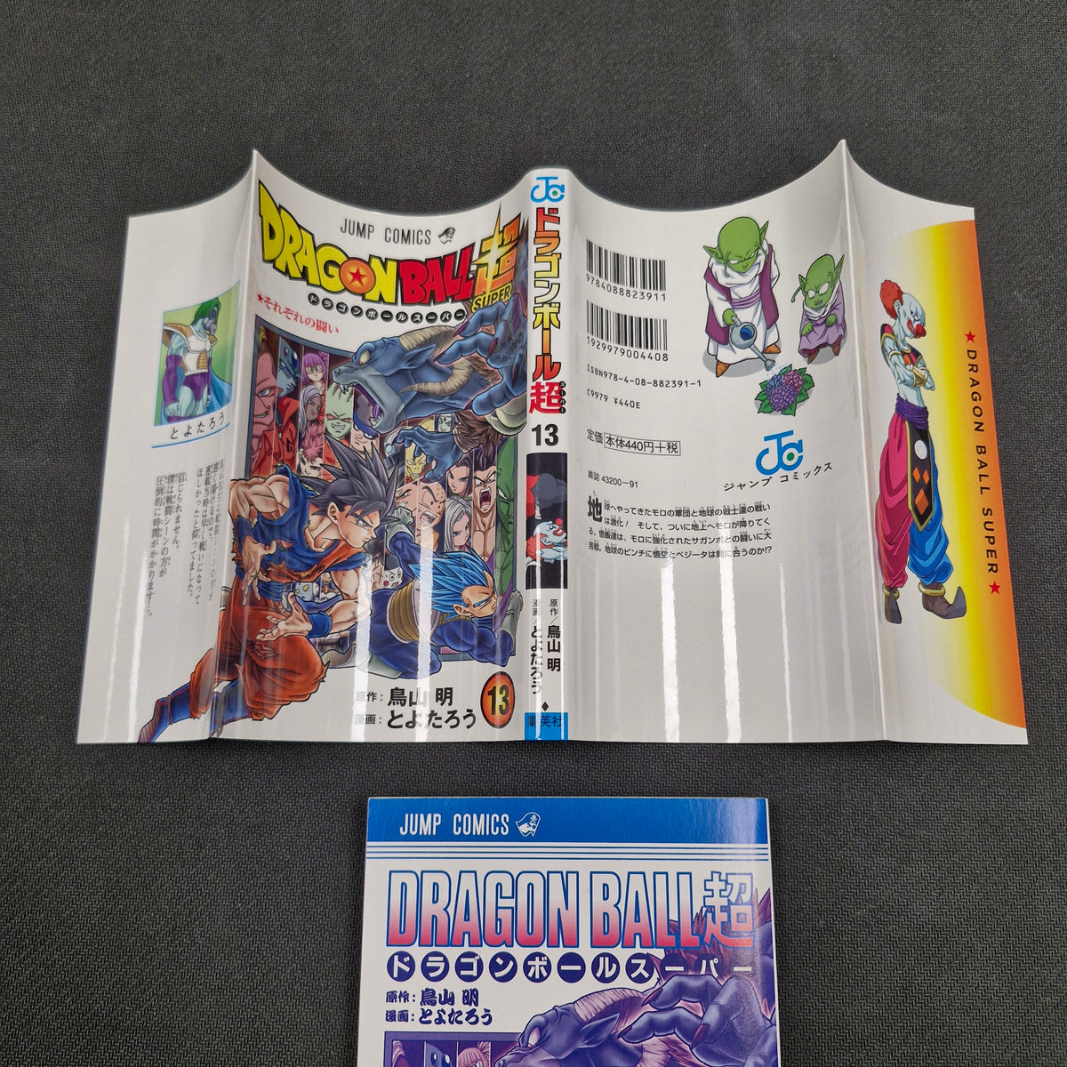 Dragonball Super Vol.13 Japanese Manga First Print with Obi JP1M-DBS13obi