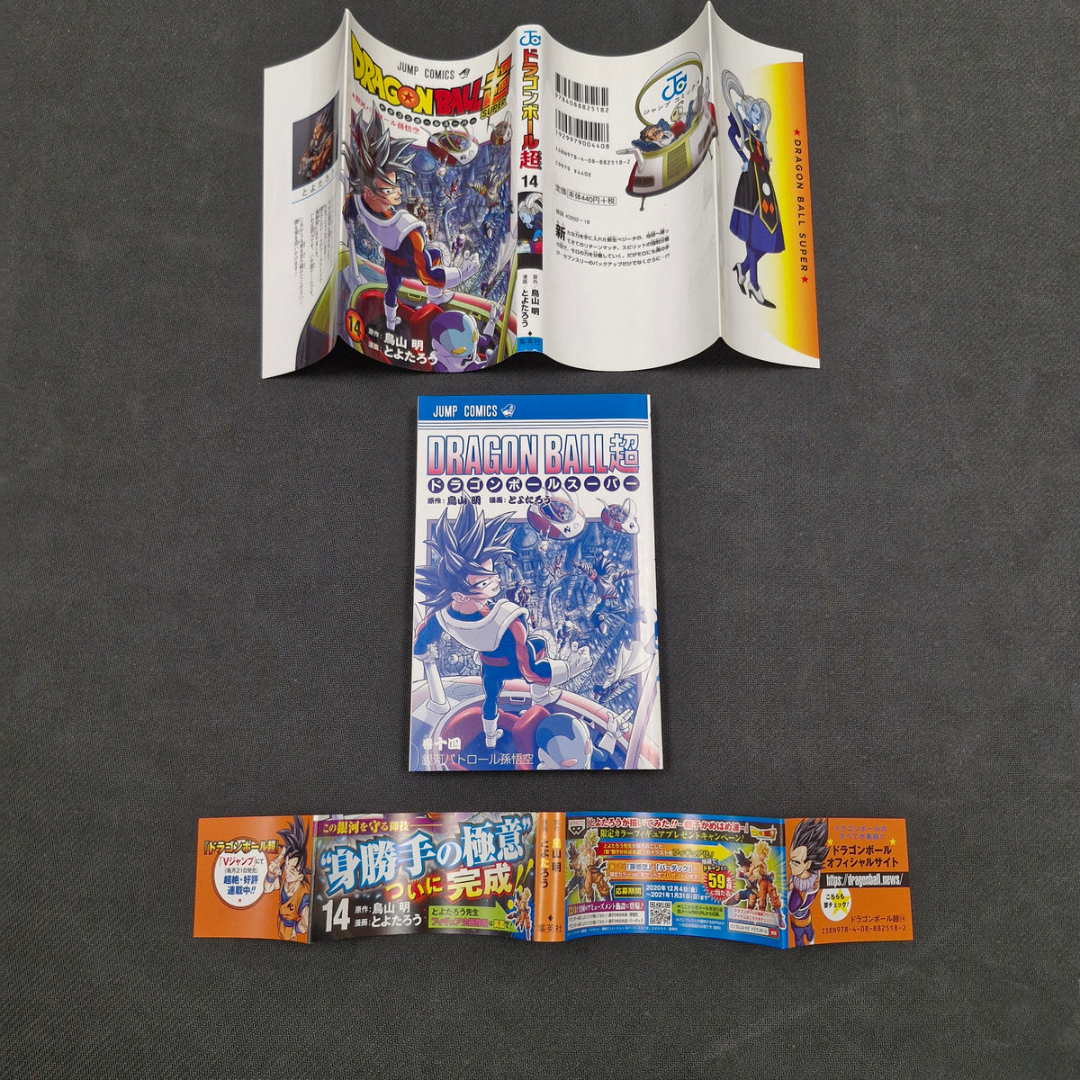 Dragonball Super Vol.14 Japanese Manga First Print with Obi JP1M-DBS14obi