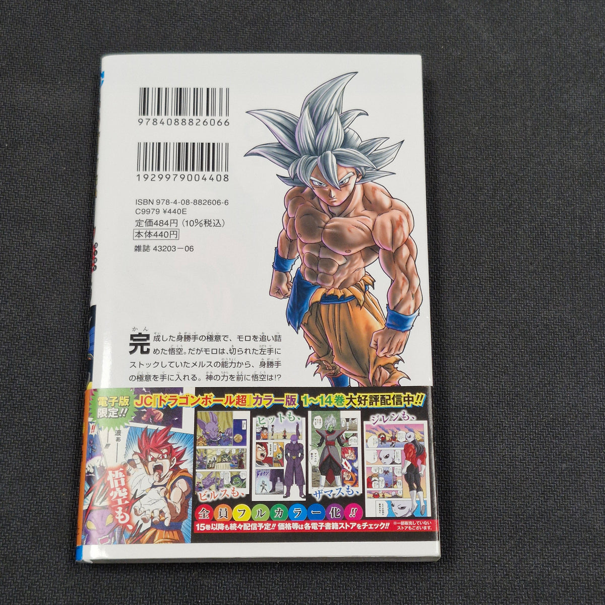 Dragonball Super Vol.15 Japanese Manga First Print with Obi JP1M-DBS15obi