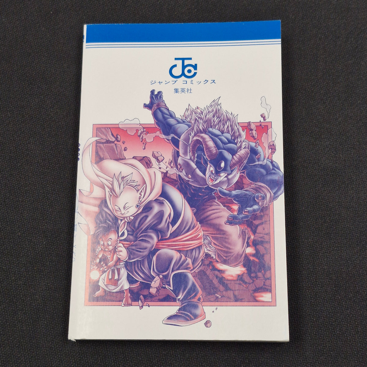 Dragonball Super Vol.15 Japanese Manga First Print with Obi JP1M-DBS15obi