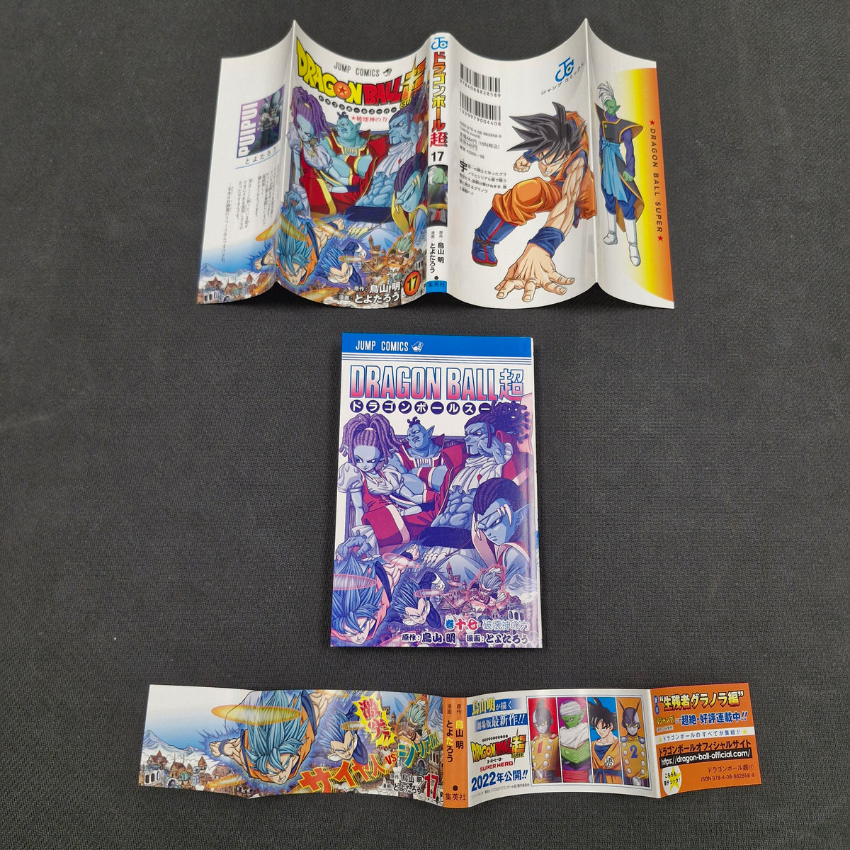Dragonball Super Vol.17 Japanese Manga First Print with Obi JP1M-DBS17obi