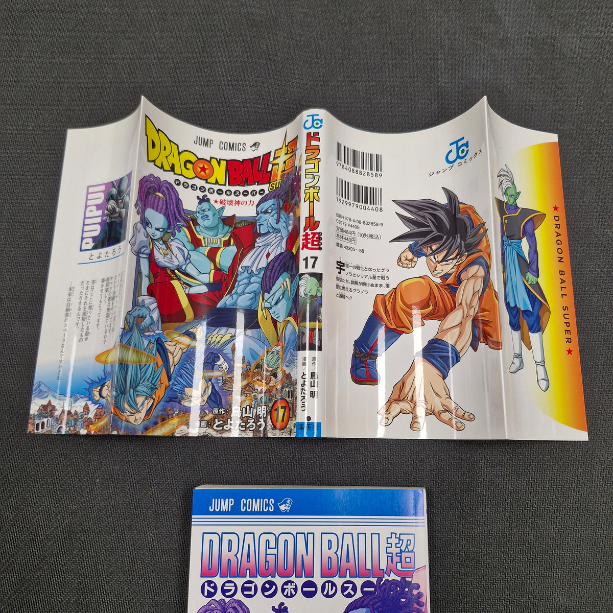 Dragonball Super Vol.17 Japanese Manga First Print with Obi JP1M-DBS17obi