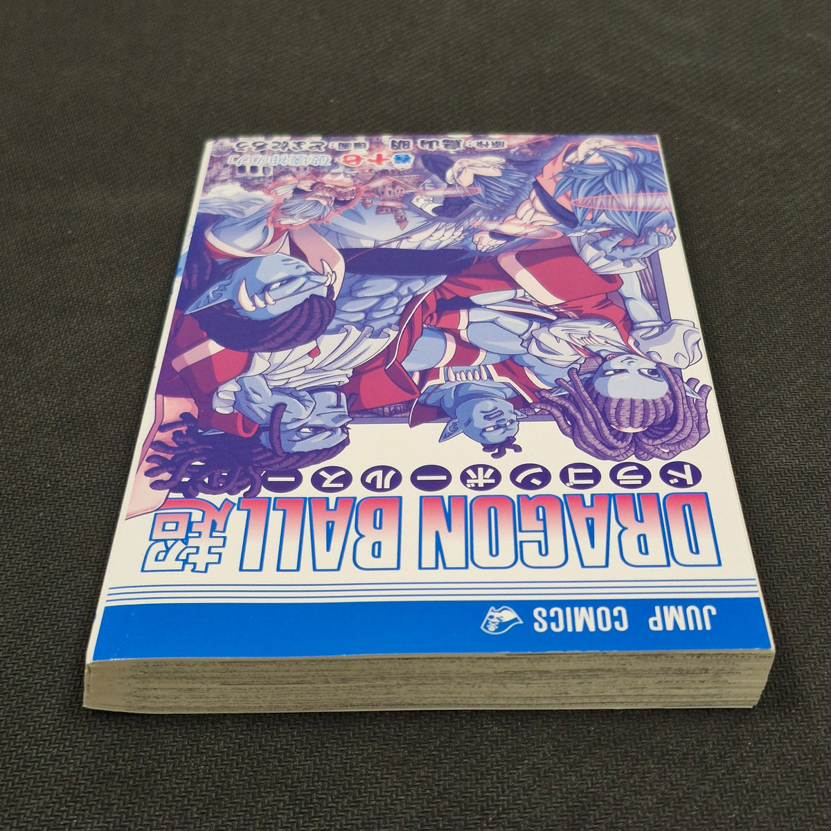 Dragonball Super Vol.17 Japanese Manga First Print with Obi JP1M-DBS17obi