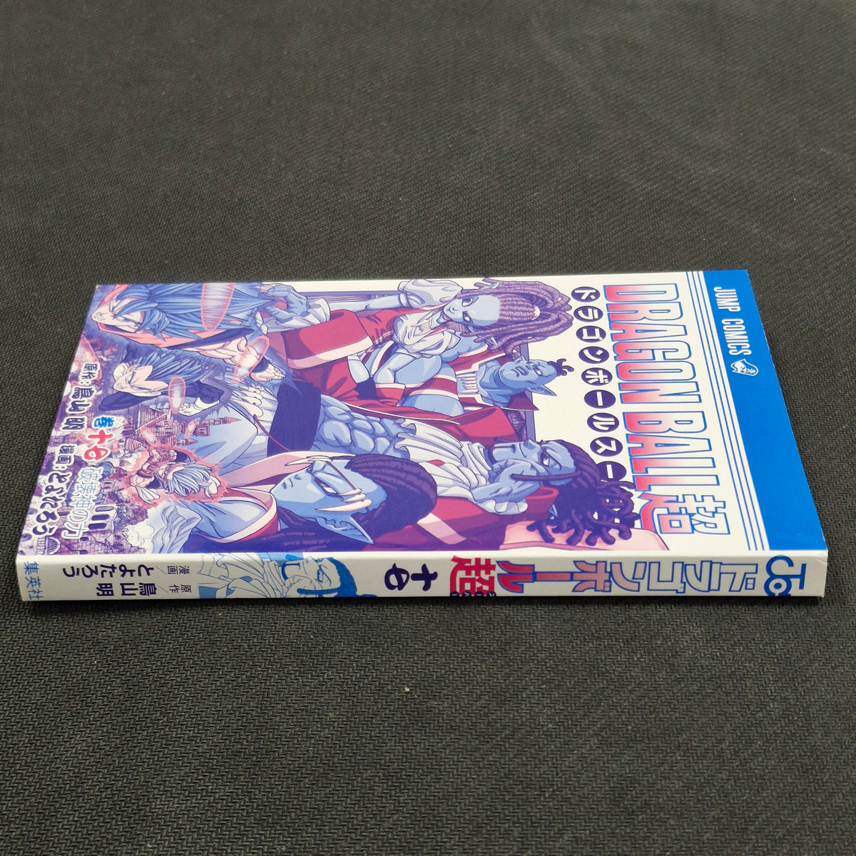 Dragonball Super Vol.17 Japanese Manga First Print with Obi JP1M-DBS17obi