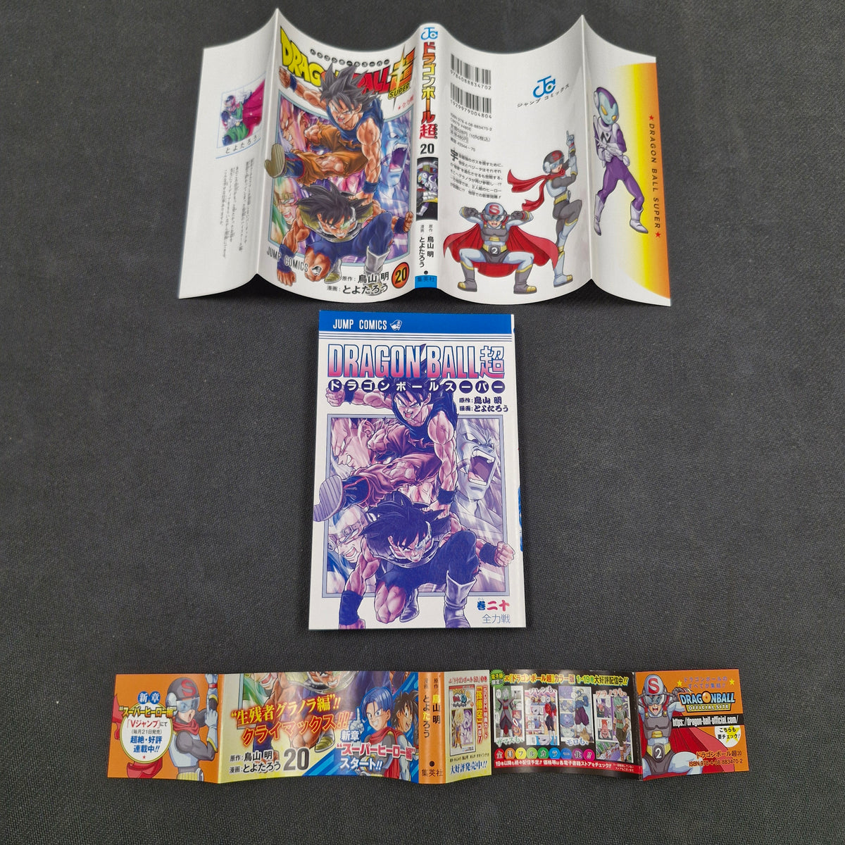 Dragonball Super Vol.20 Japanese Manga First Print with Obi JP1M-DBS20obi