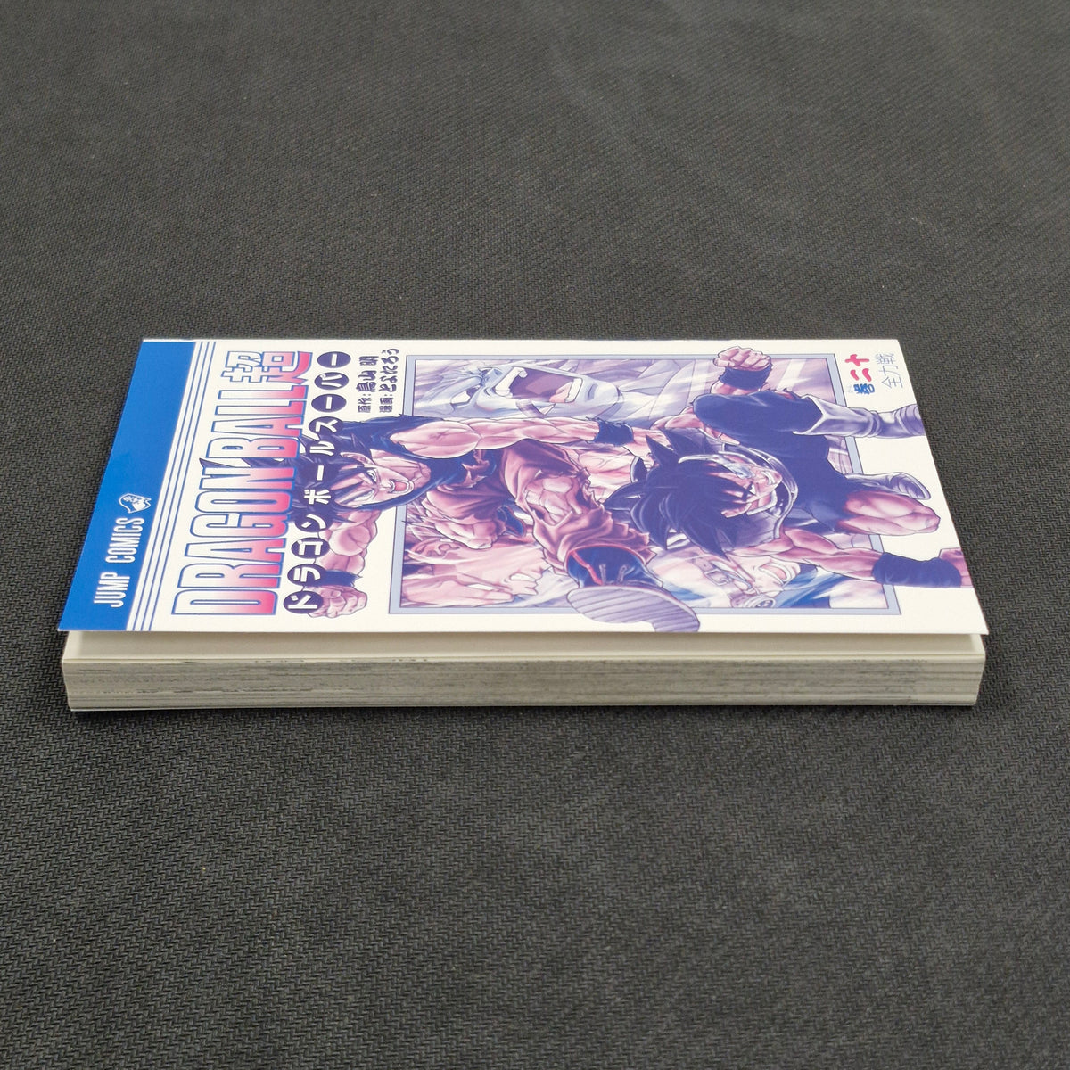 Dragonball Super Vol.20 Japanese Manga First Print with Obi JP1M-DBS20obi