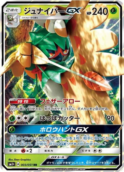 3-decidueyegx