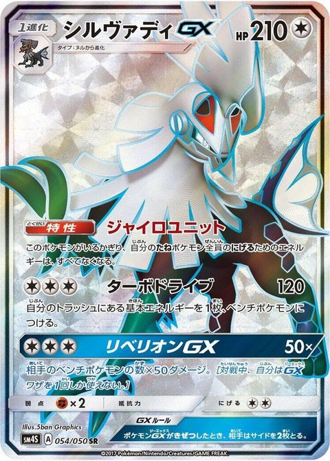 54-silvallygx