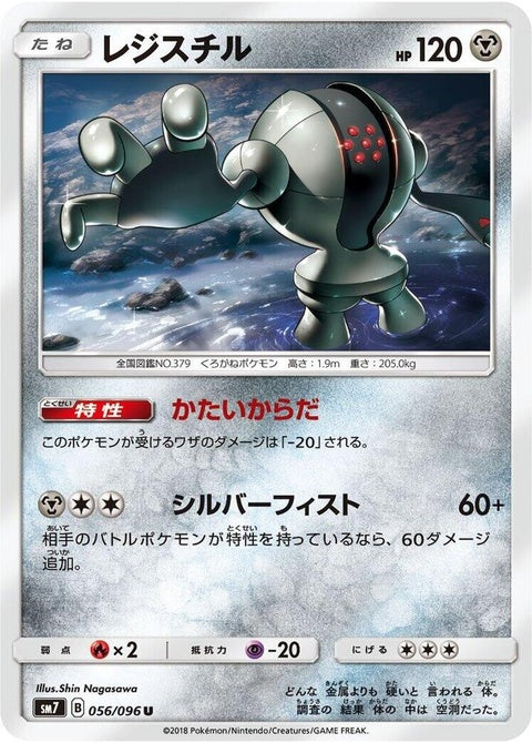 56-registeel