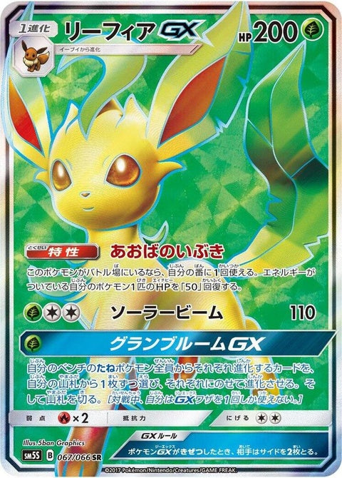 67-leafeongx