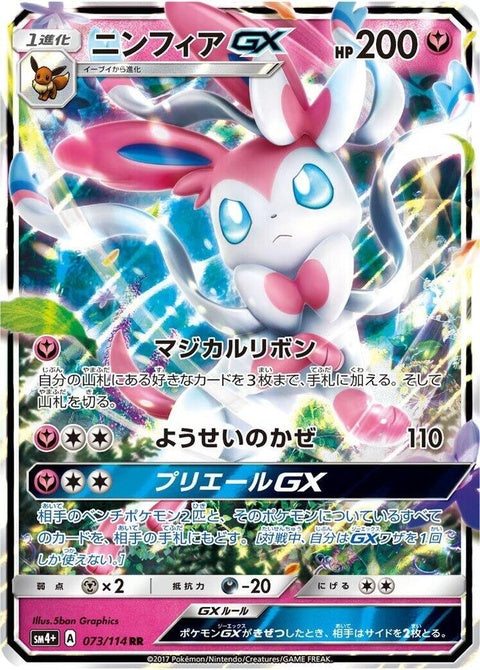 73-sylveongx