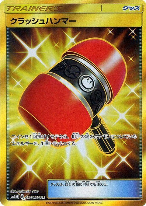 76-crushinghammer