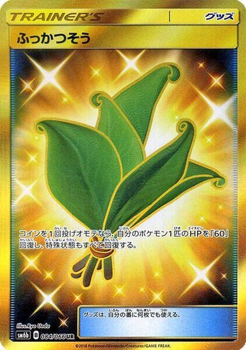 84-lifeherb