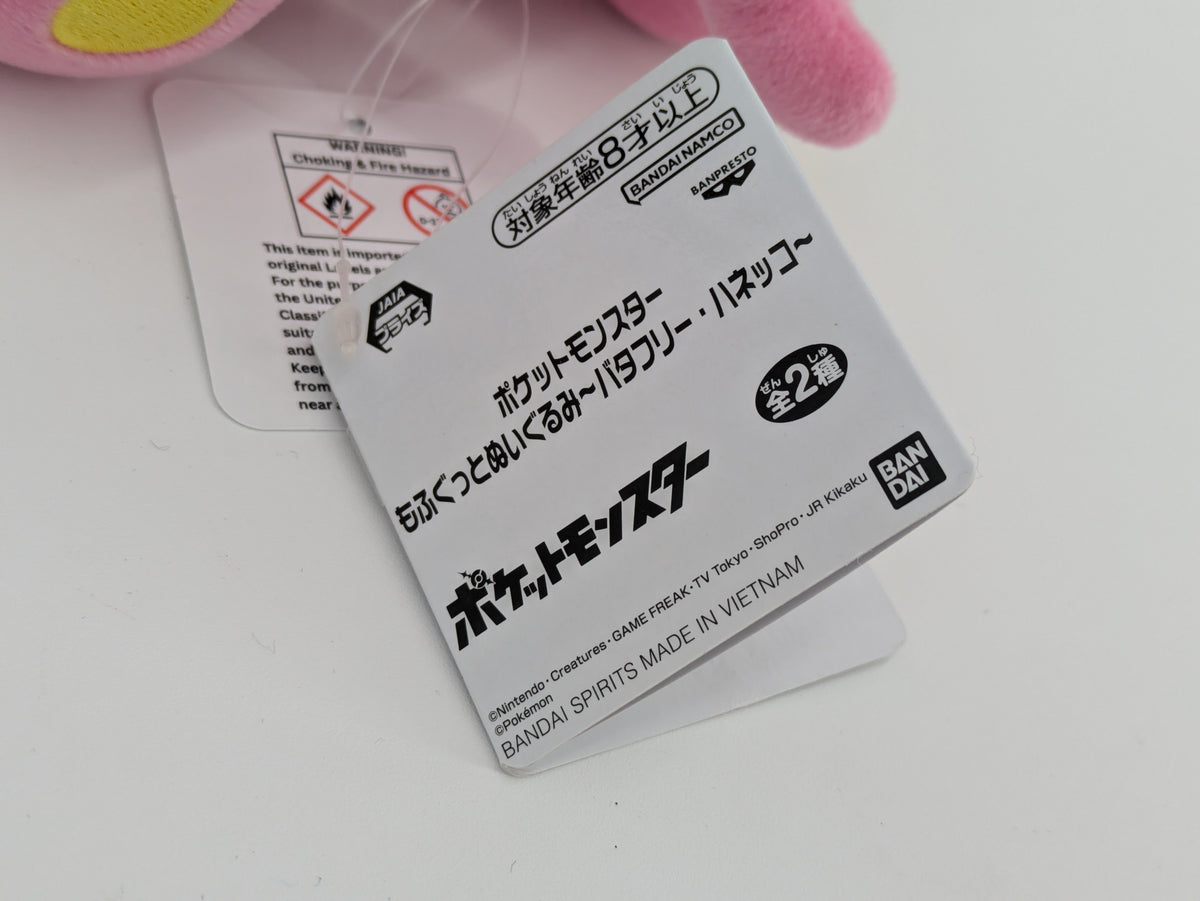 Pokemon Plush Toy - Hoppip - Japanese Import - Banpresto Collecatble