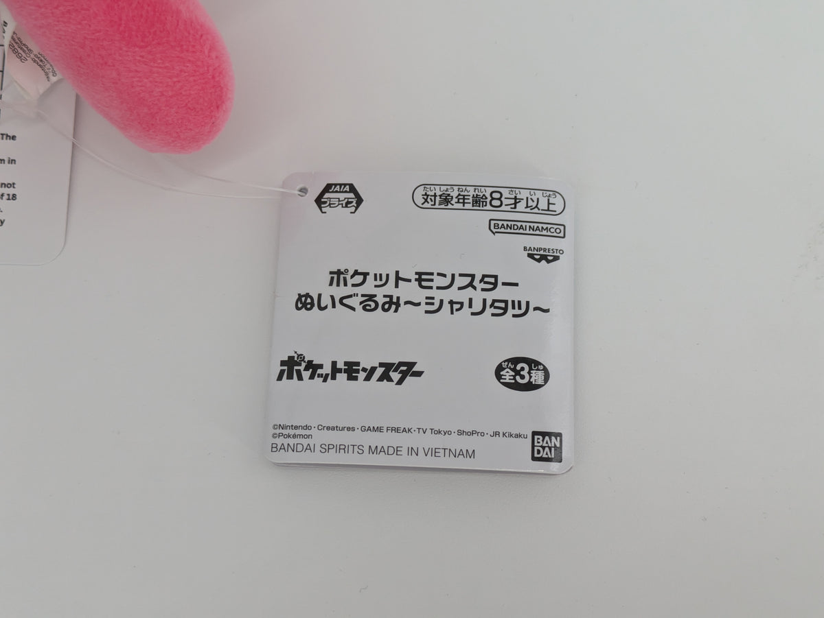 Pokemon Plush Toy - Tatsugiri (Droopy Form) - Japanese Import - Banpresto Collecatble