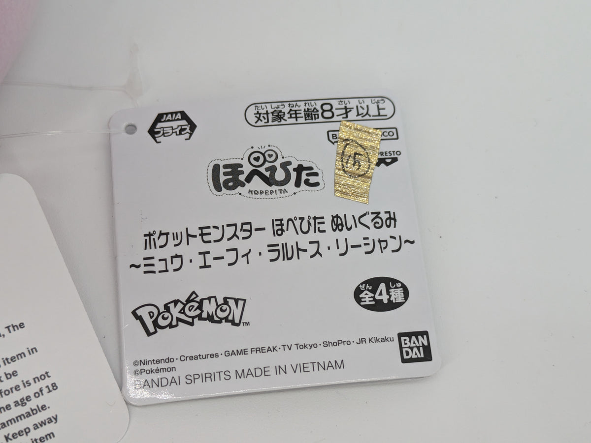 Pokemon Plush Toy - Espeon - Japanese Import - Banpresto Collecatble