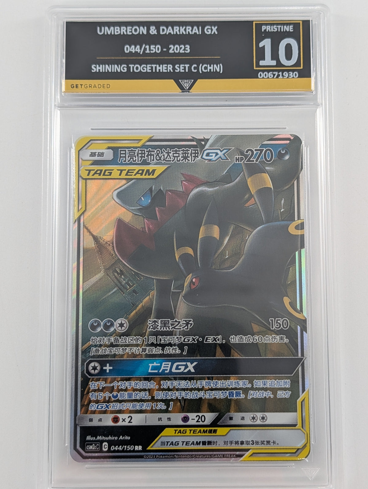 Pokemon Umbreon & Darkrai GX Holo - Get Graded 10 - Shining Together #044 - Mint