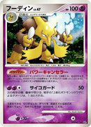 0-alakazam