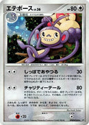 0-ambipom