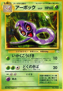 0-arbok