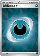 0-basicdarknessenergy-terastalpattern