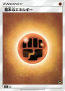 0-basicfightingenergy