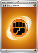 0-basicfightingenergy