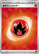 0-basicfireenergy-terastalpattern