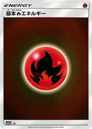 0-basicfireenergy