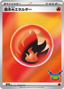 0-basicfireenergy