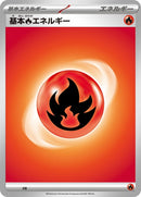 0-basicfireenergy