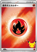 0-basicfireenergy