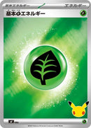 0-basicgrassenergy