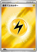 0-basiclightningenergy-mirrorholo