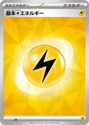0-basiclightningenergy-terastalpattern