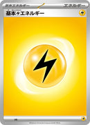 0-basiclightningenergy