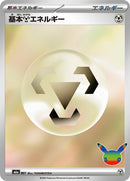 0-basicmetalenergy