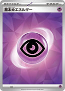 0-basicpsychicenergy-terastalpattern
