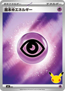 0-basicpsychicenergy