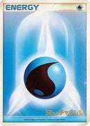 0-basicwaterenergy-2006