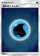 0-basicwaterenergy