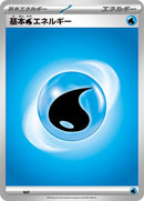 0-basicwaterenergy
