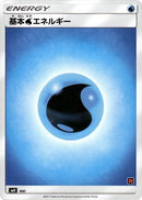 0-basicwaterenergy